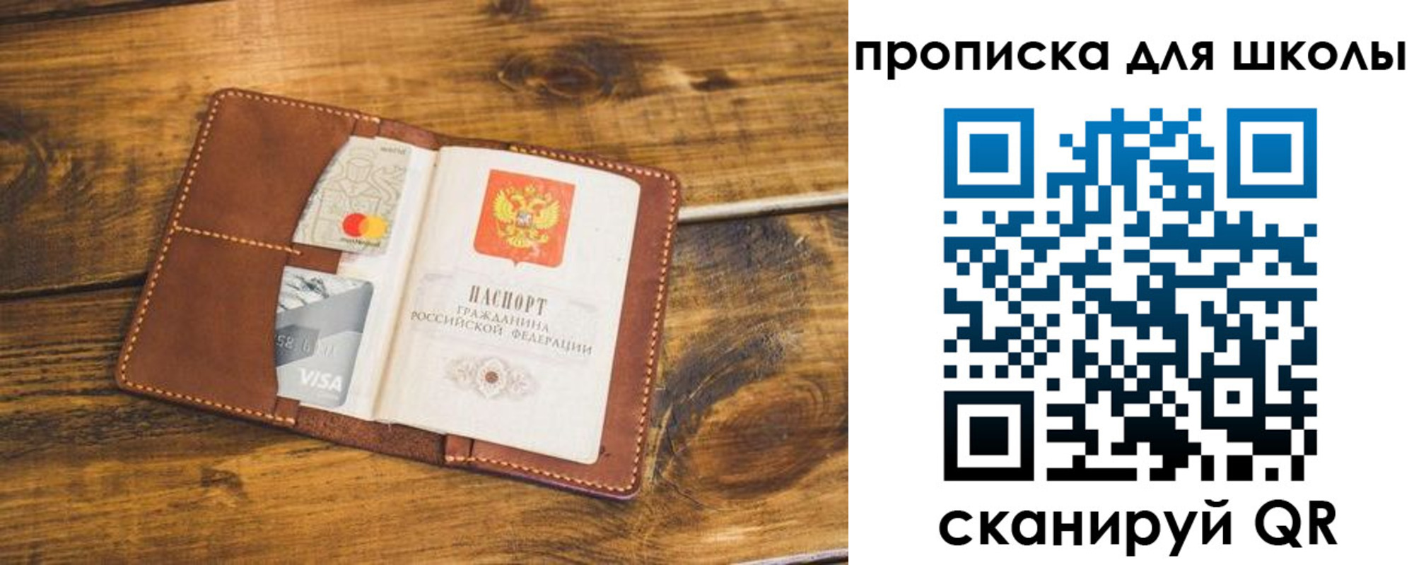 временная прописка в Красноперекопске