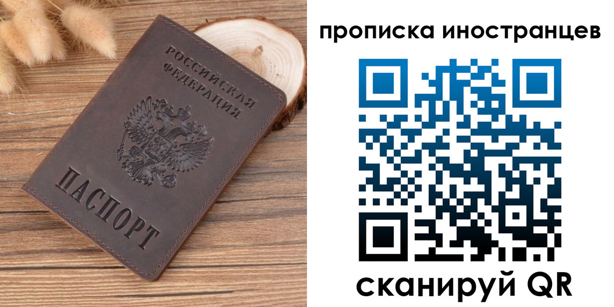 временная регистрация собственник в Красноперекопске