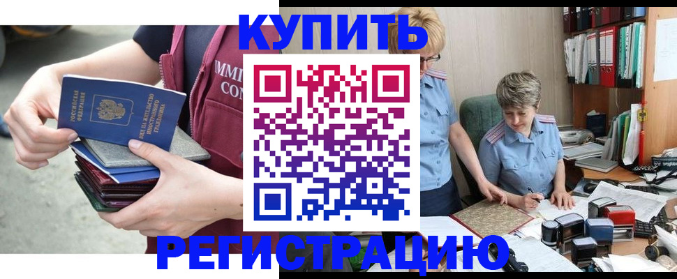 временная регистрация гарантия в Красноперекопске