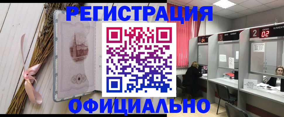 прописка регистрация в Красноперекопске