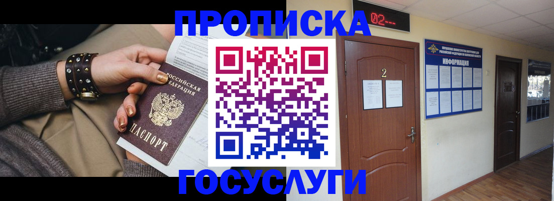 временная регистрация адрес в Красноперекопске