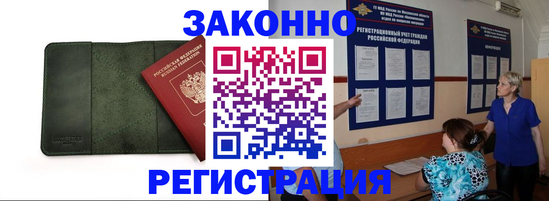 прописка для кредита в Красноперекопске
