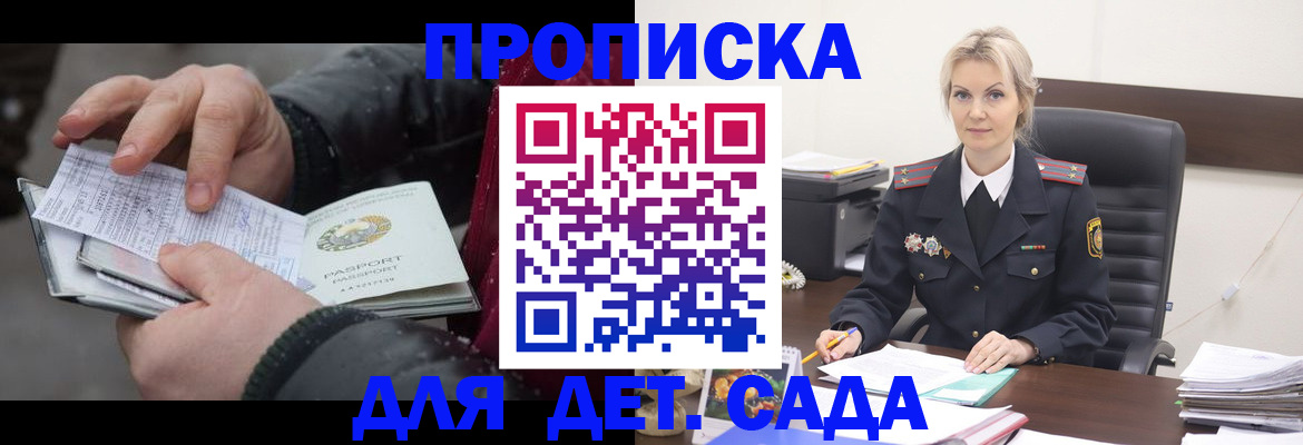 временная регистрация для всех в Красноперекопске