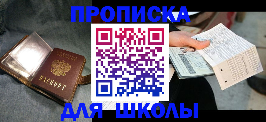 временная регистрация недорого в Красноперекопске